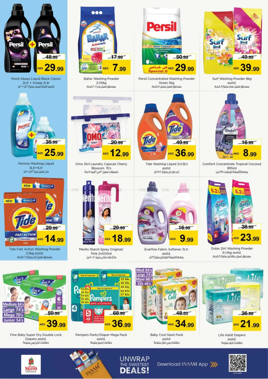 صفحة رقم 19 من Fujaira Mall, Fujaira في نستو هايبرماركت