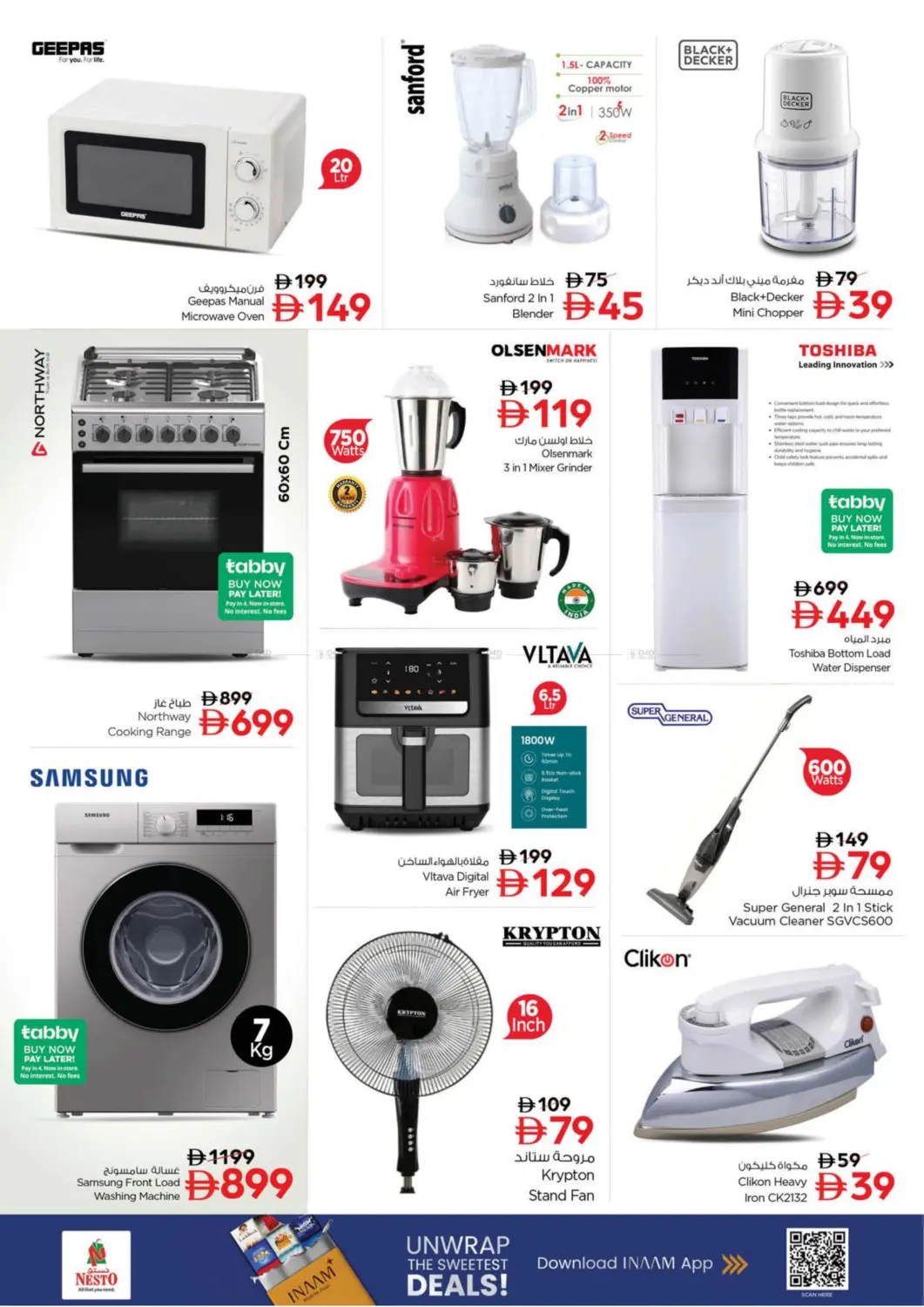 صفحة رقم 24 من Fujaira Mall, Fujaira في نستو هايبرماركت