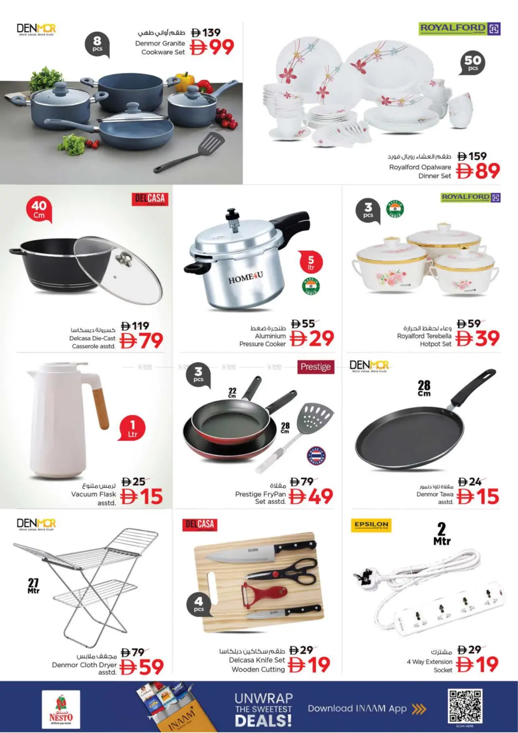 صفحة رقم 25 من Fujaira Mall, Fujaira في نستو هايبرماركت