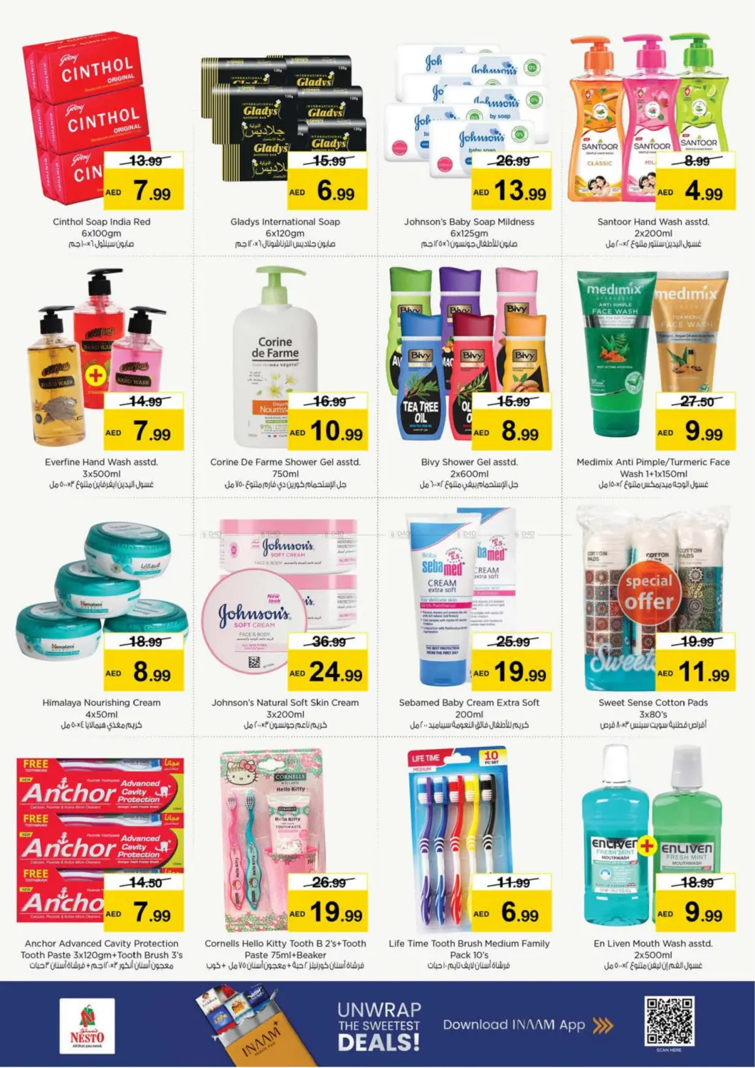 صفحة رقم 22 من Fujaira Mall, Fujaira في نستو هايبرماركت