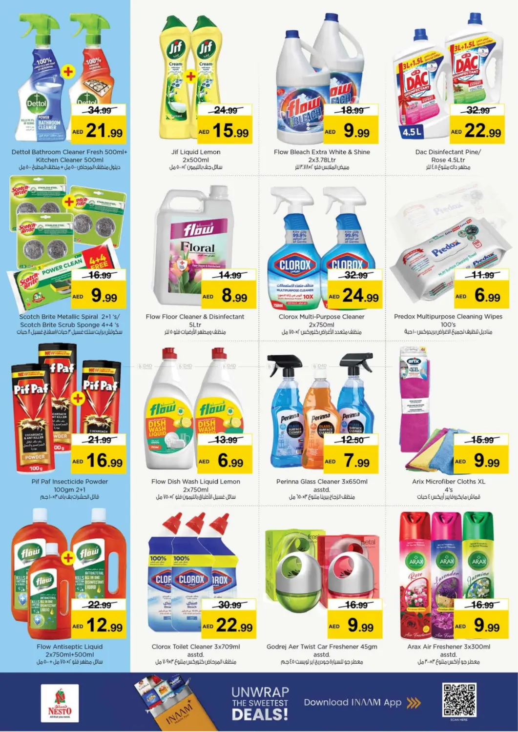 صفحة رقم 18 من Fujaira Mall, Fujaira في نستو هايبرماركت