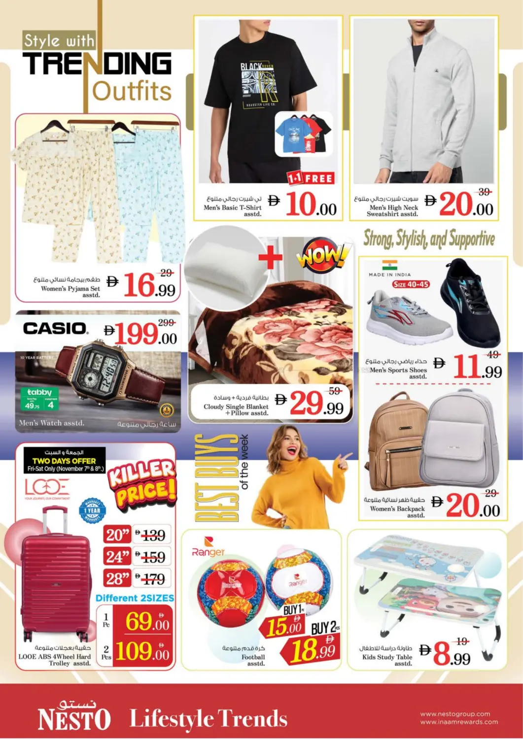 صفحة رقم 26 من Fujaira Mall, Fujaira في نستو هايبرماركت