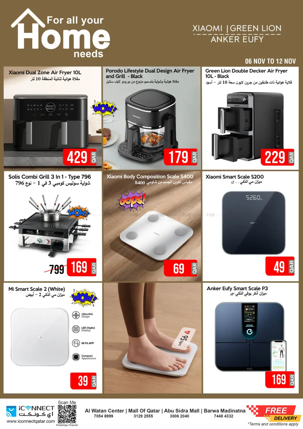 صفحة رقم 6 من Home Appliances في آي كونكت