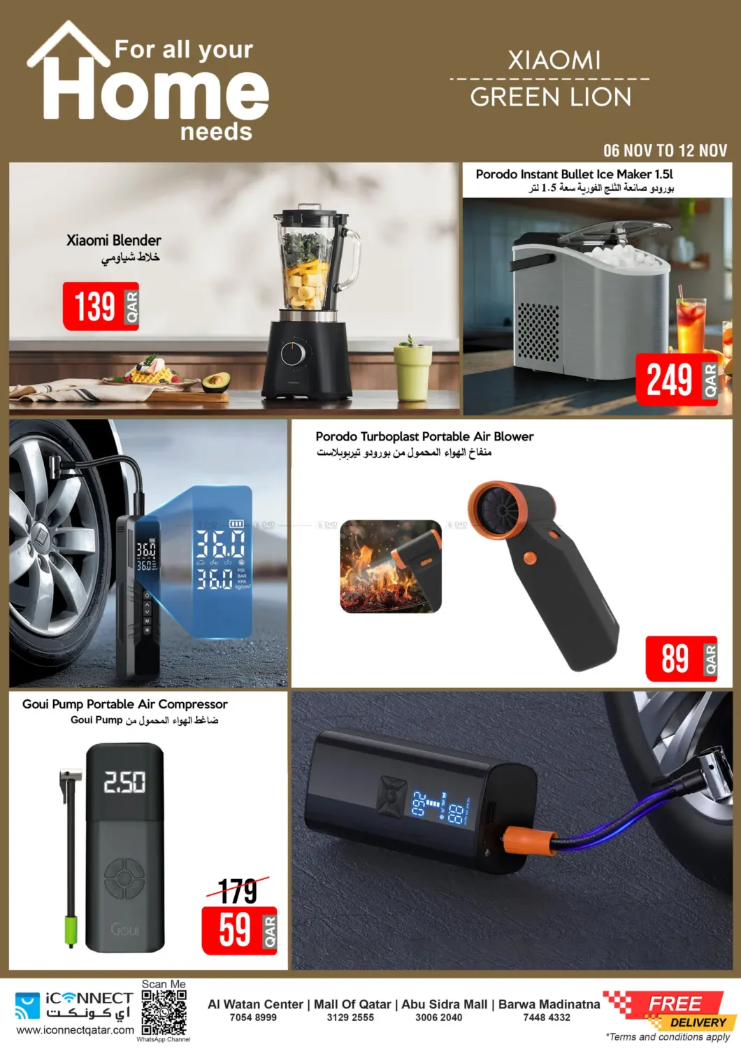 صفحة رقم 14 من Home Appliances في آي كونكت