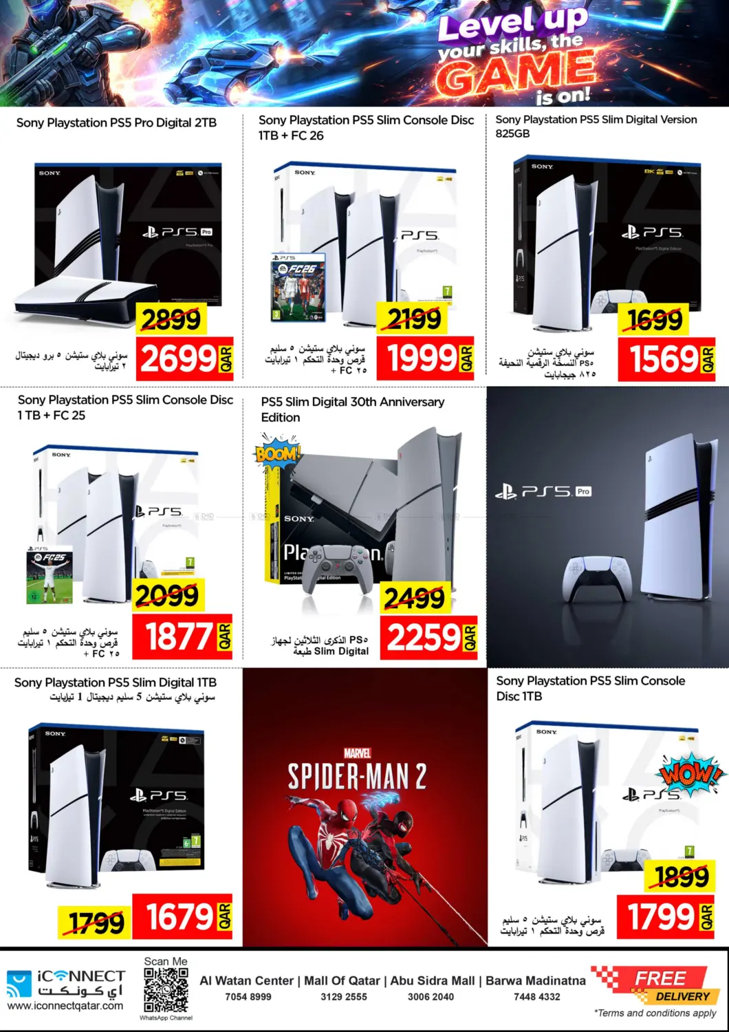 صفحة رقم 2 من Level Up Your Skill,Game Is On! في آي كونكت