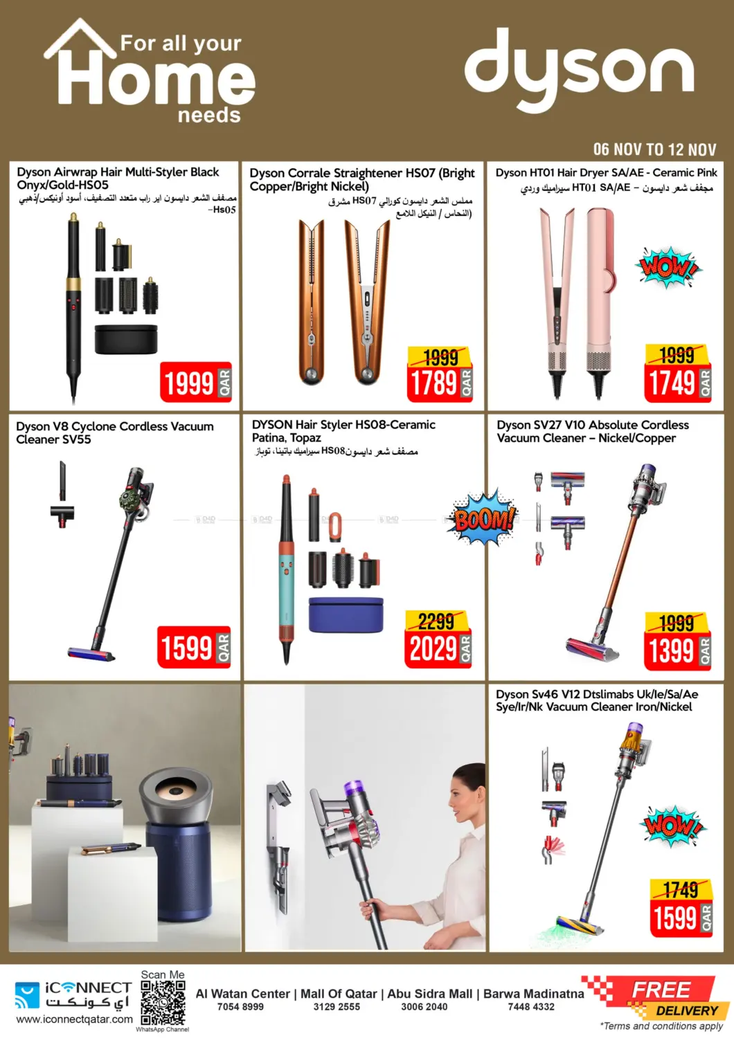 صفحة رقم 7 من Home Appliances في آي كونكت