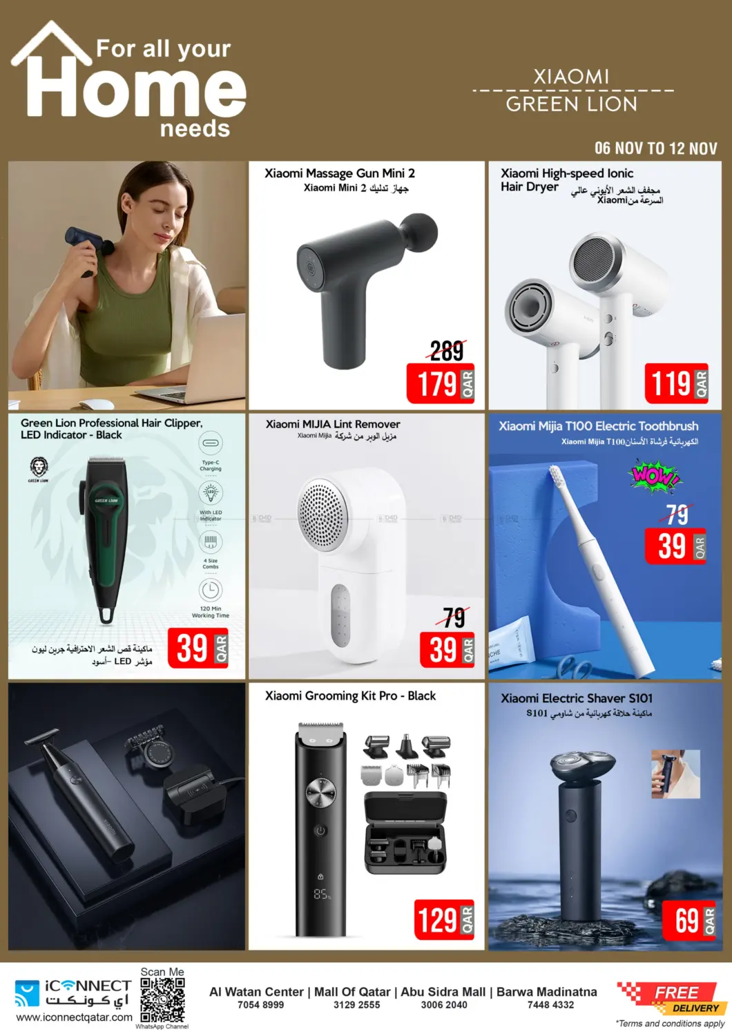 صفحة رقم 11 من Home Appliances في آي كونكت