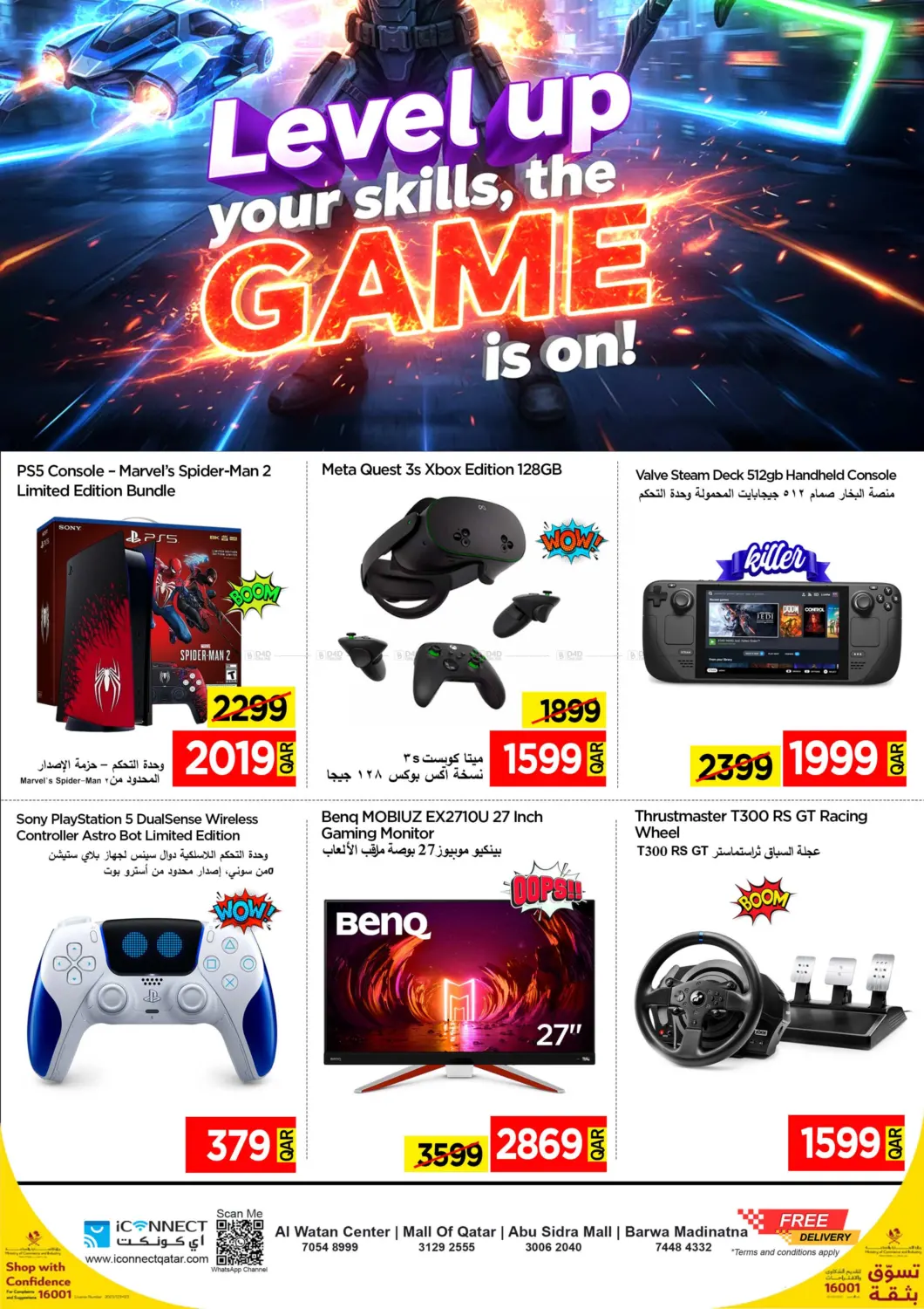 صفحة رقم 1 من Level Up Your Skill,Game Is On! في آي كونكت