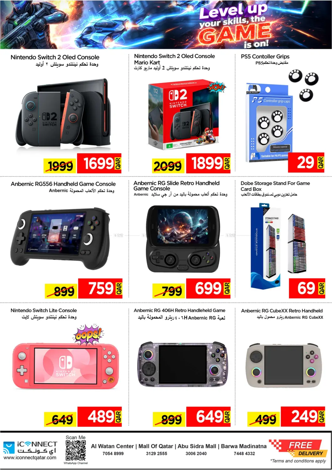 صفحة رقم 6 من Level Up Your Skill,Game Is On! في آي كونكت