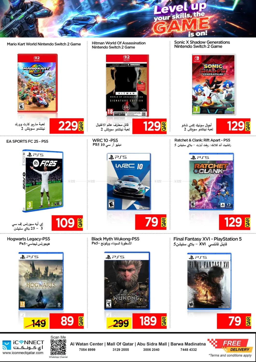 صفحة رقم 20 من Level Up Your Skill,Game Is On! في آي كونكت