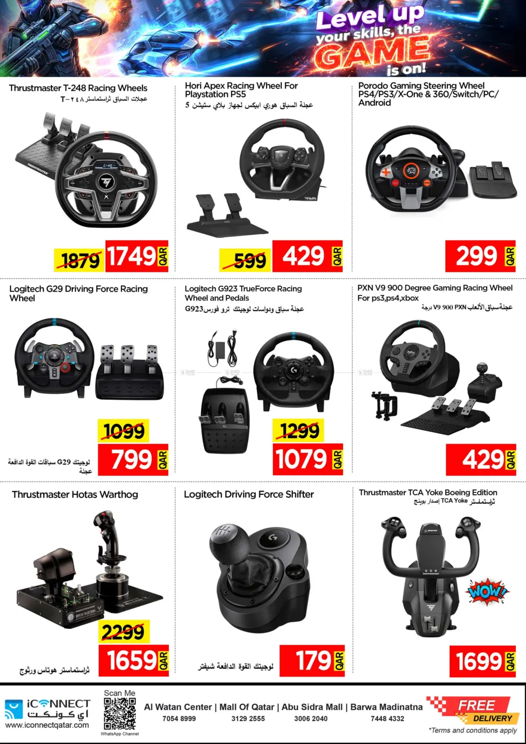 صفحة رقم 15 من Level Up Your Skill,Game Is On! في آي كونكت