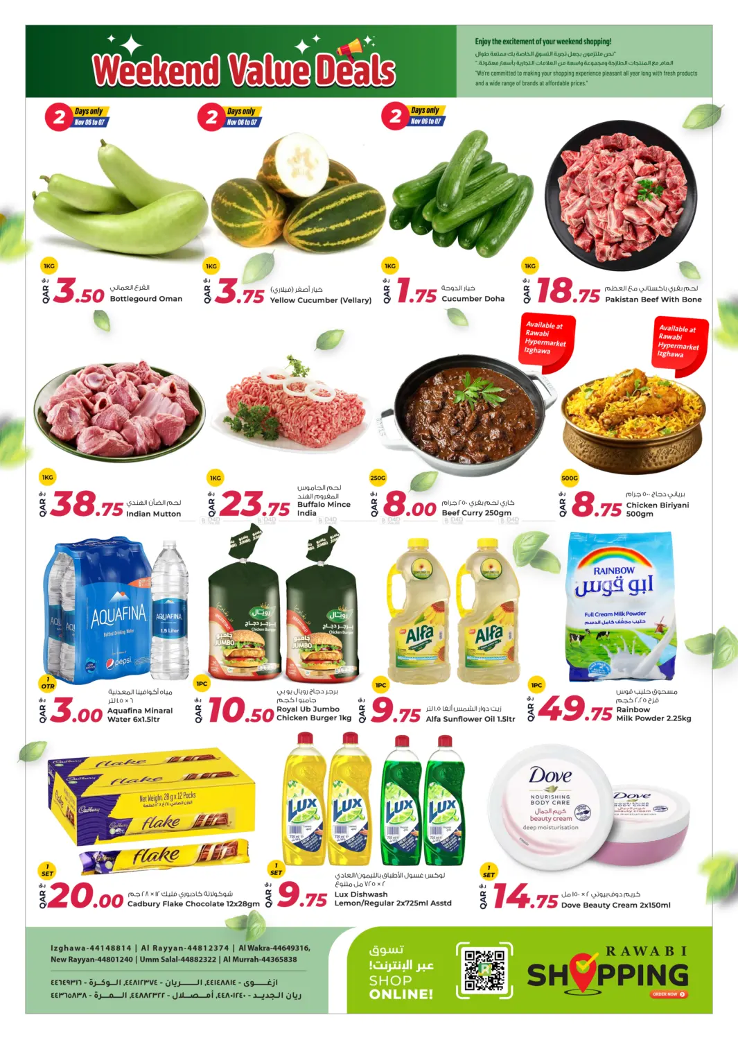 صفحة رقم 2 من WEEKEND DEALS في روابي هايبرماركت