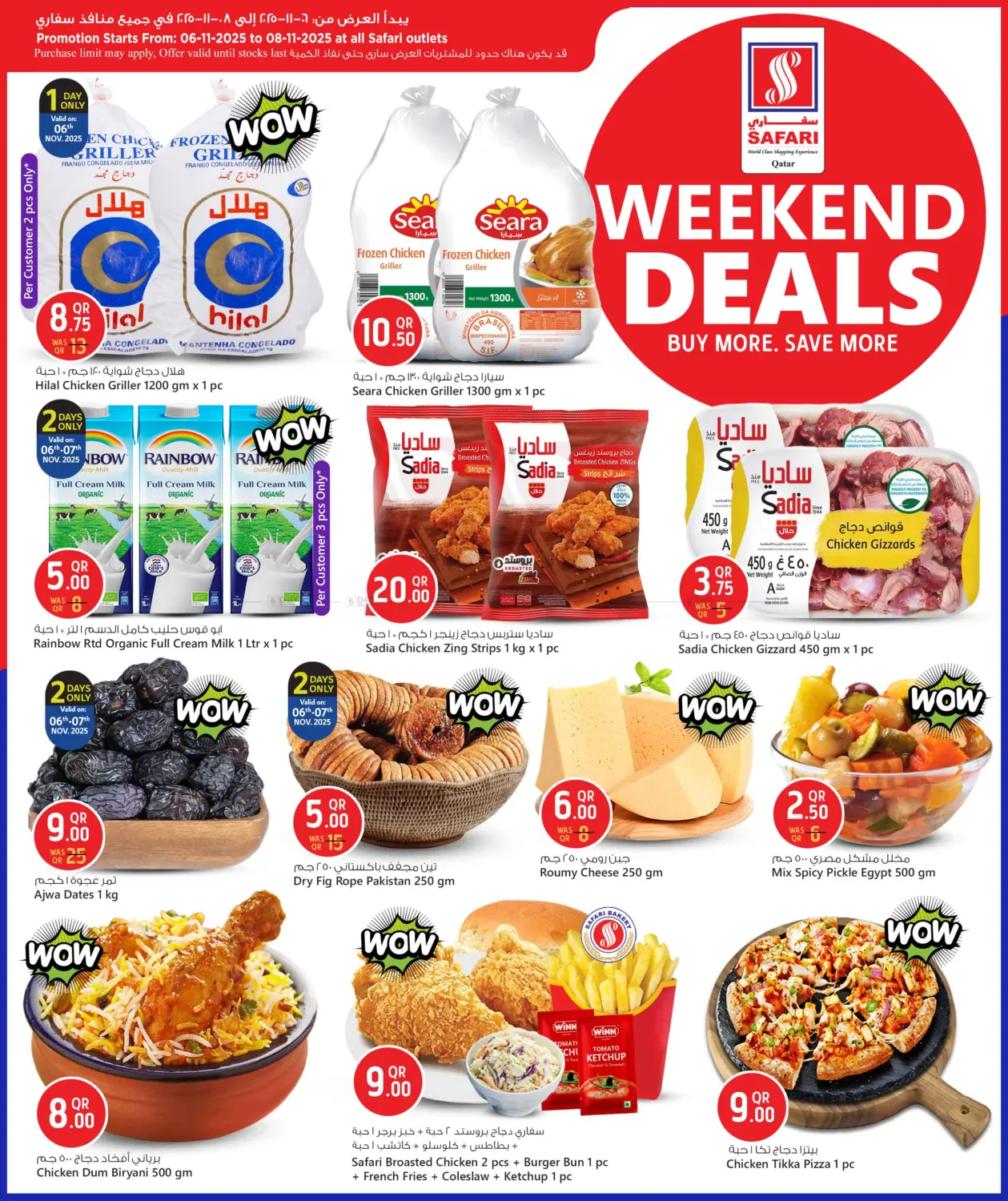 صفحة رقم 3 من Weekend Deals في سفاري هايبر ماركت