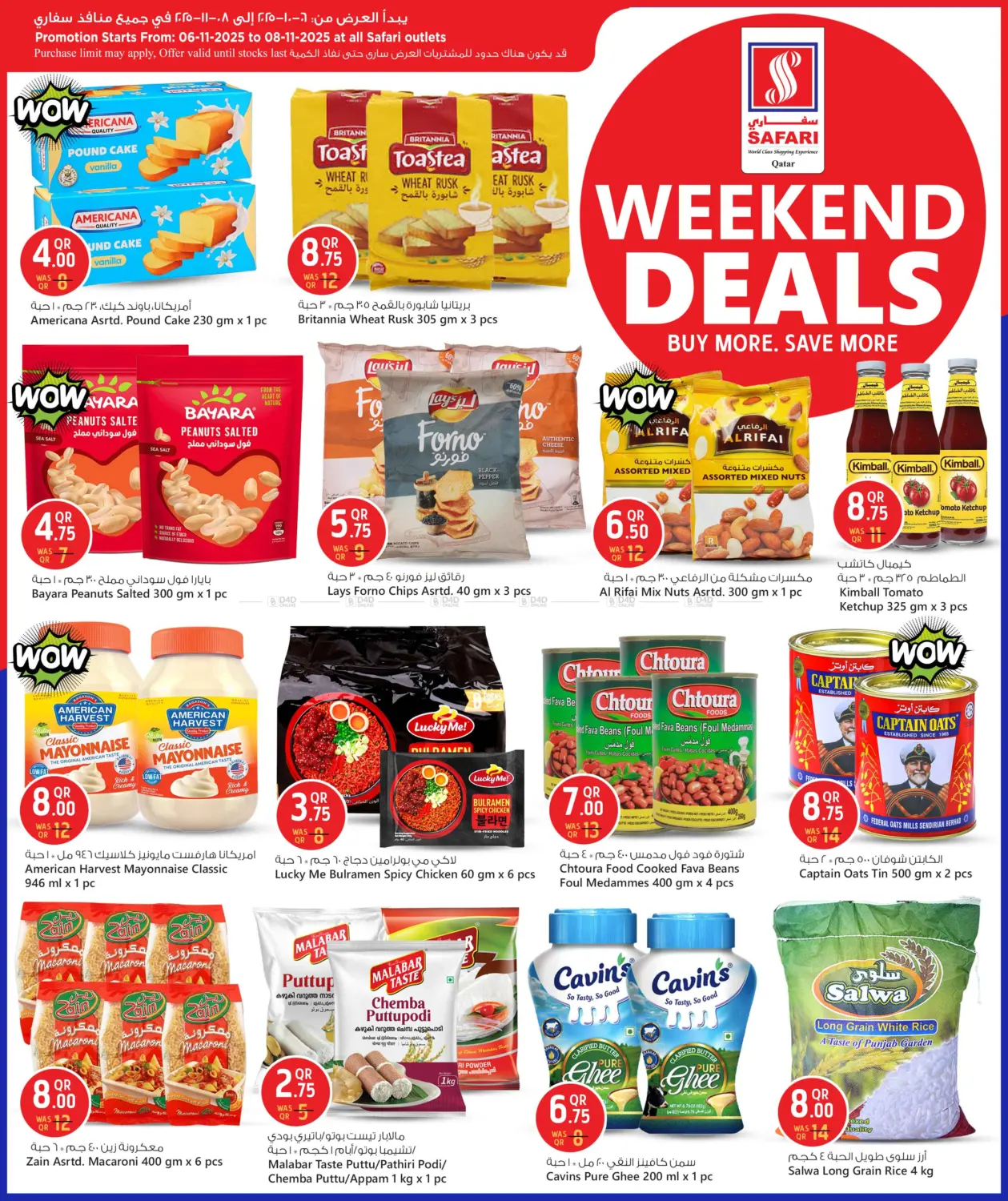 صفحة رقم 4 من Weekend Deals في سفاري هايبر ماركت