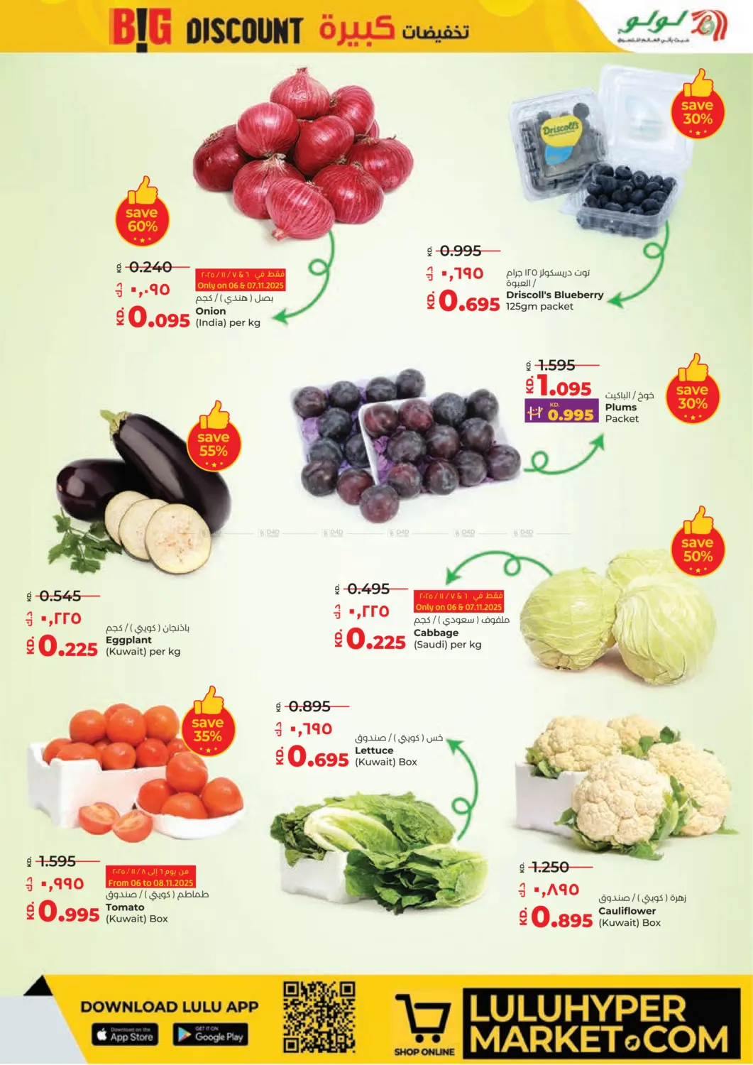 صفحة رقم 17 من Big Discount في لولو هايبر ماركت