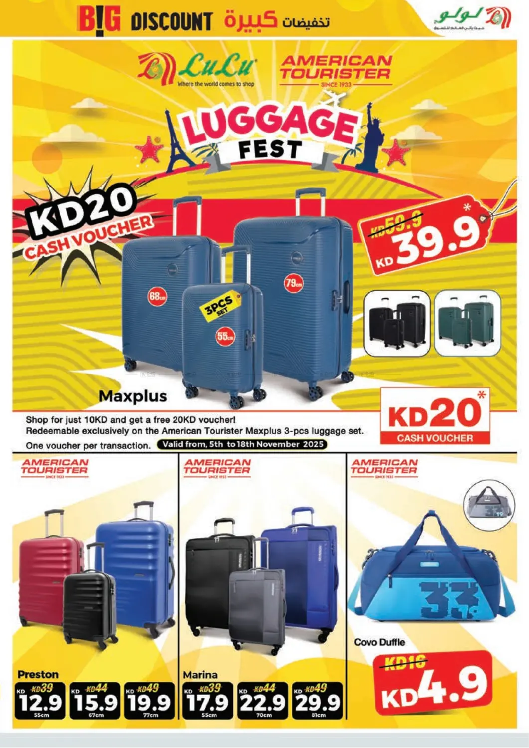 صفحة رقم 44 من Big Discount في لولو هايبر ماركت