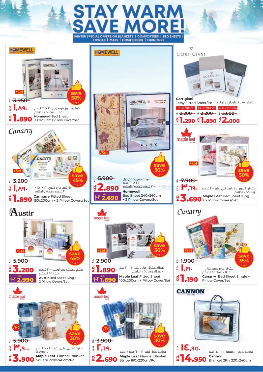 صفحة رقم 47 من Big Discount في لولو هايبر ماركت