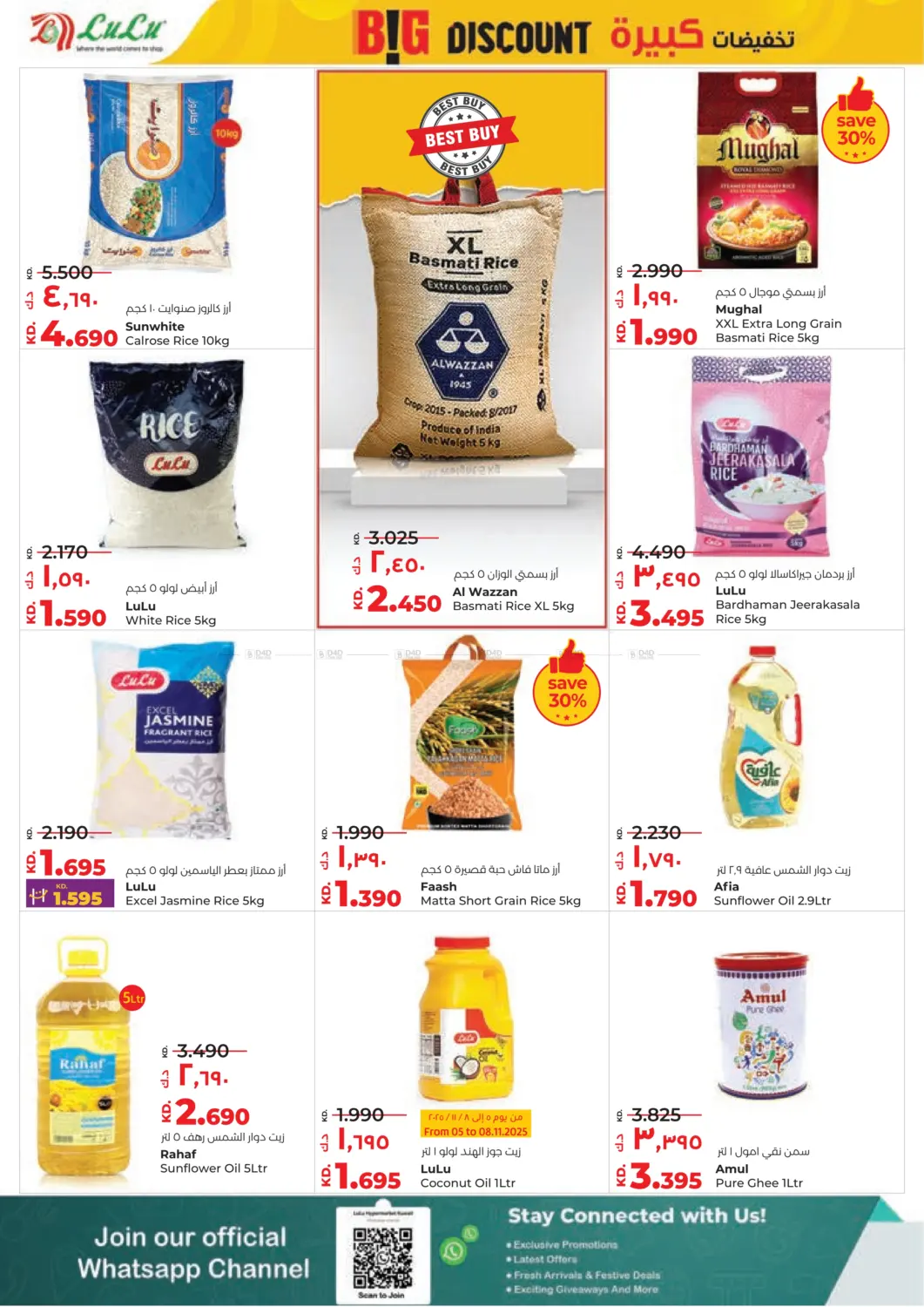 صفحة رقم 2 من Big Discount في لولو هايبر ماركت