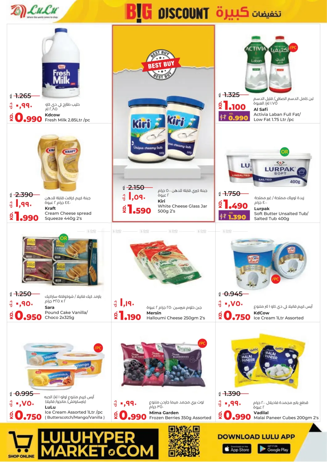 صفحة رقم 10 من Big Discount في لولو هايبر ماركت