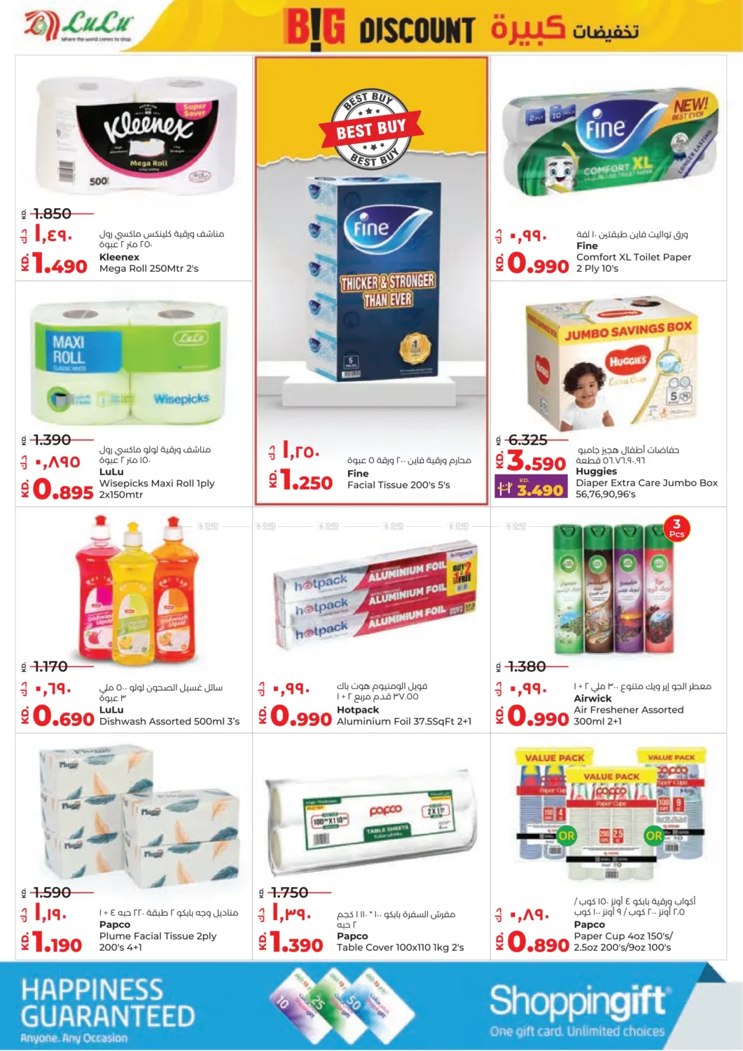 صفحة رقم 20 من Big Discount في لولو هايبر ماركت