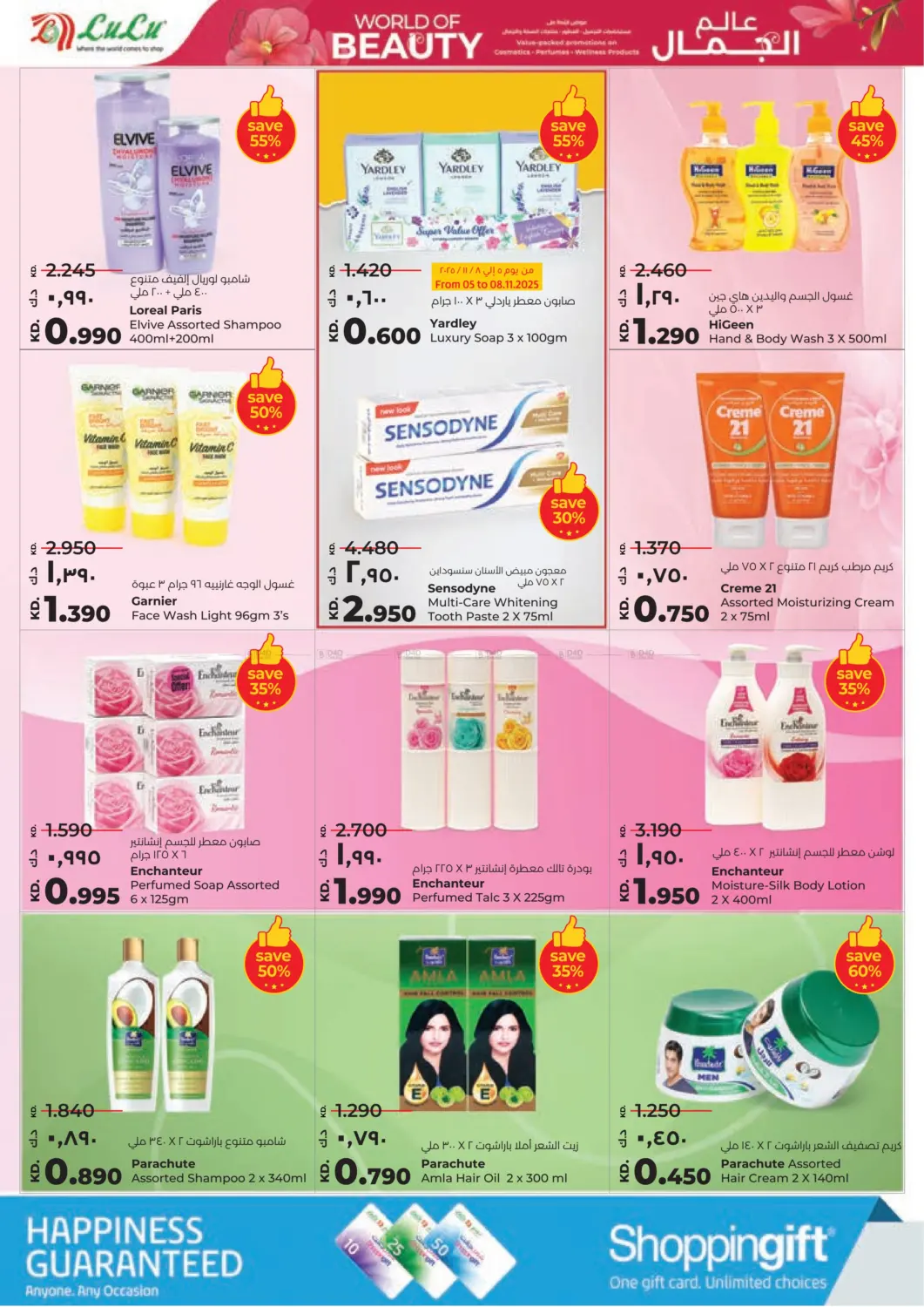 صفحة رقم 28 من Big Discount في لولو هايبر ماركت