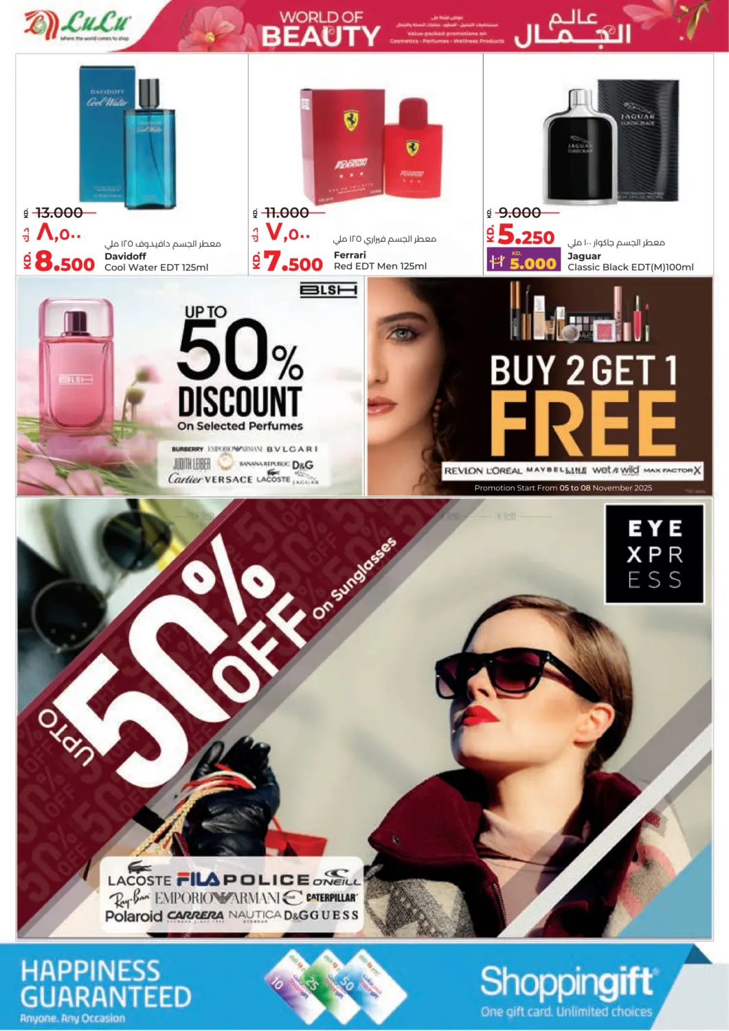 صفحة رقم 34 من Big Discount في لولو هايبر ماركت