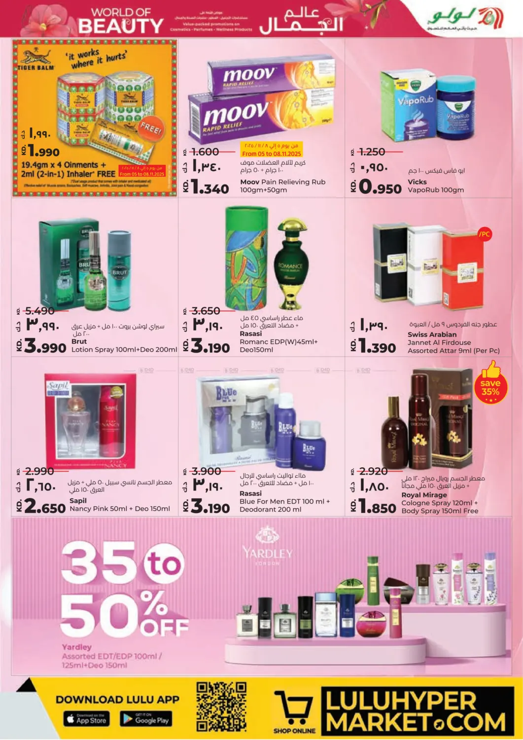 صفحة رقم 33 من Big Discount في لولو هايبر ماركت