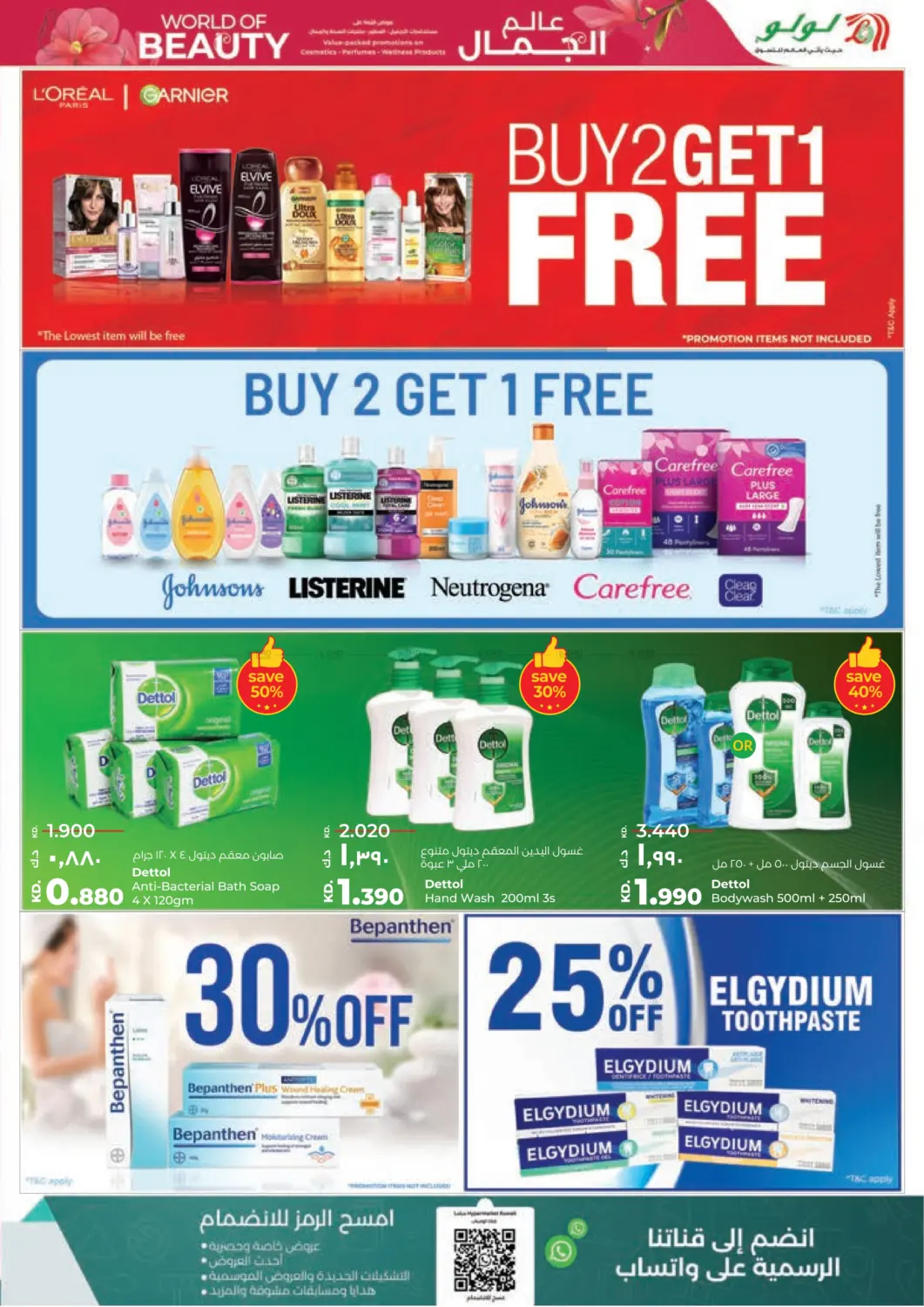 صفحة رقم 31 من Big Discount في لولو هايبر ماركت