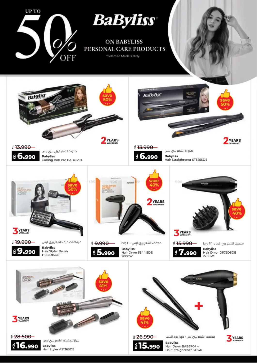 صفحة رقم 59 من Big Discount في لولو هايبر ماركت