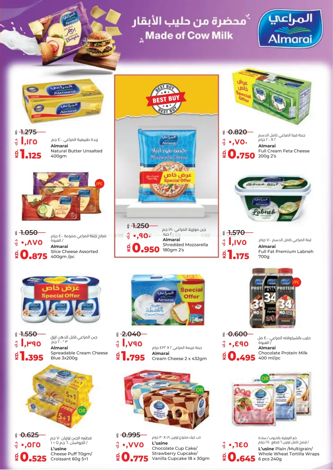 صفحة رقم 9 من Big Discount في لولو هايبر ماركت