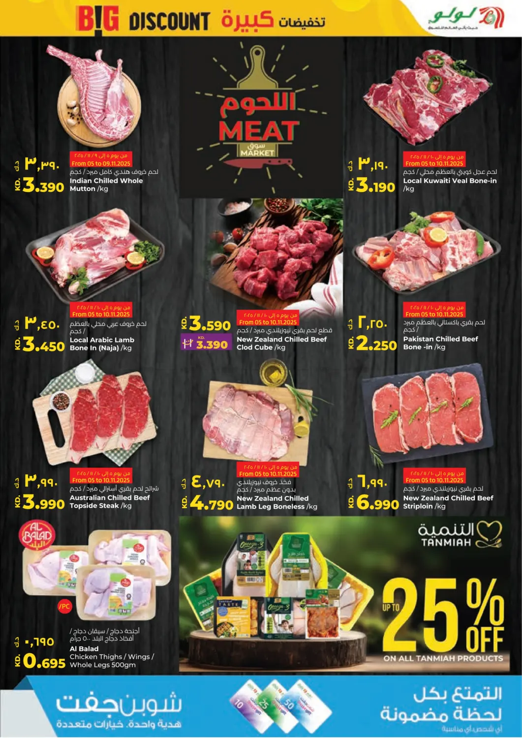 صفحة رقم 15 من Big Discount في لولو هايبر ماركت