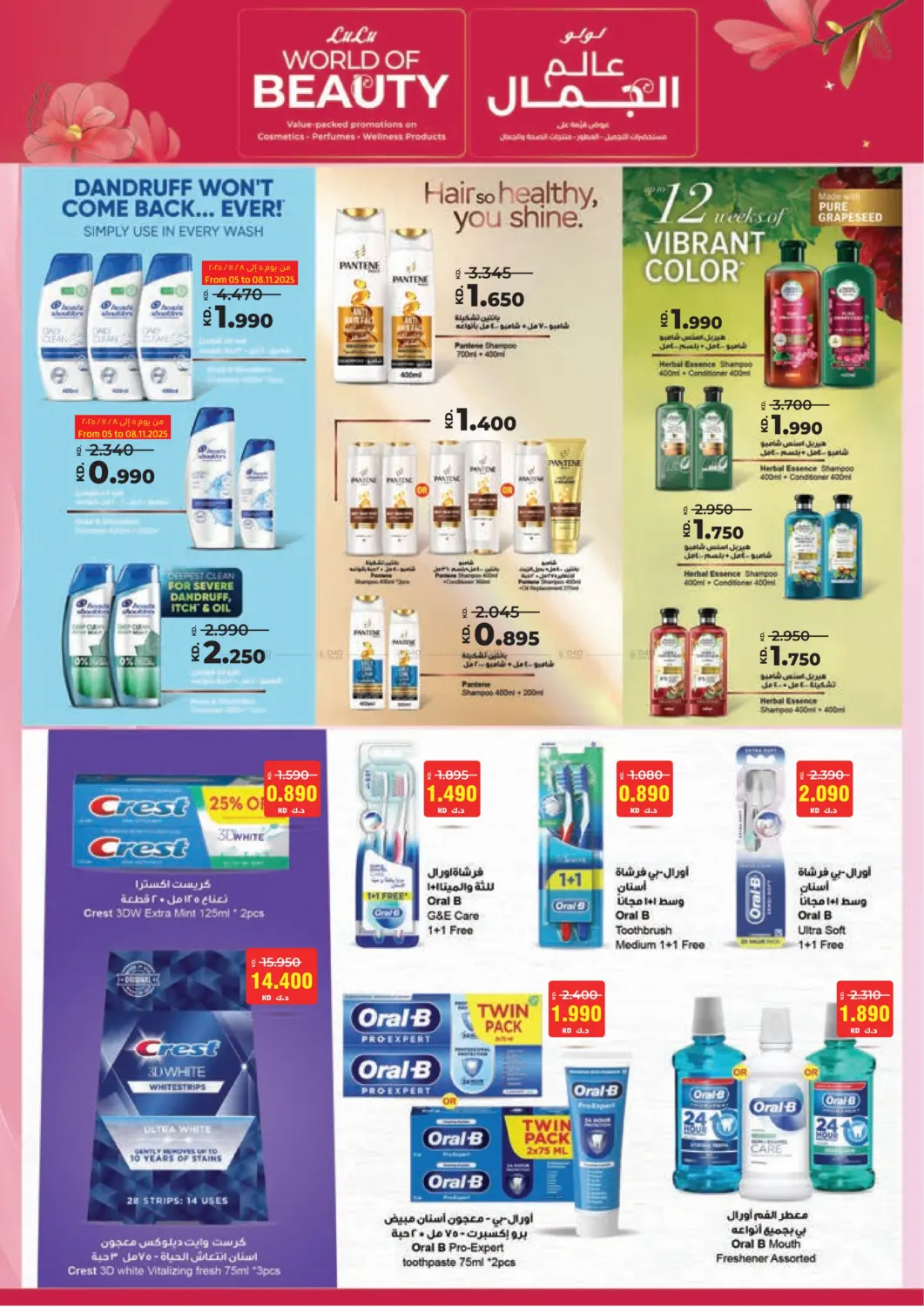 صفحة رقم 24 من Big Discount في لولو هايبر ماركت