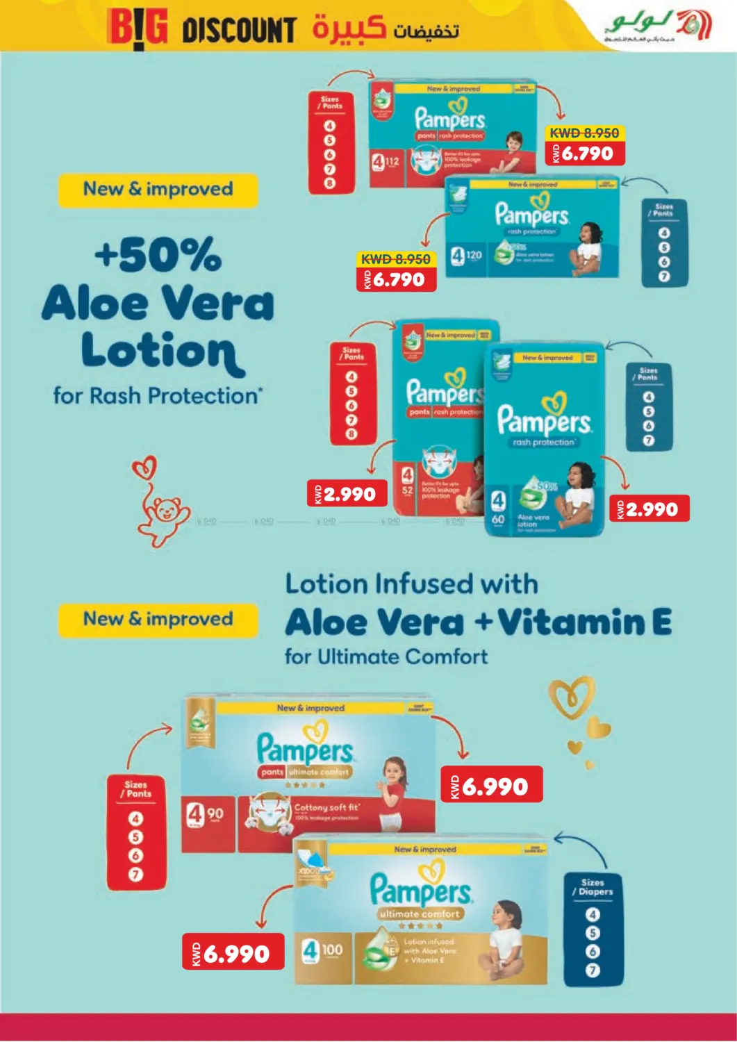 صفحة رقم 23 من Big Discount في لولو هايبر ماركت