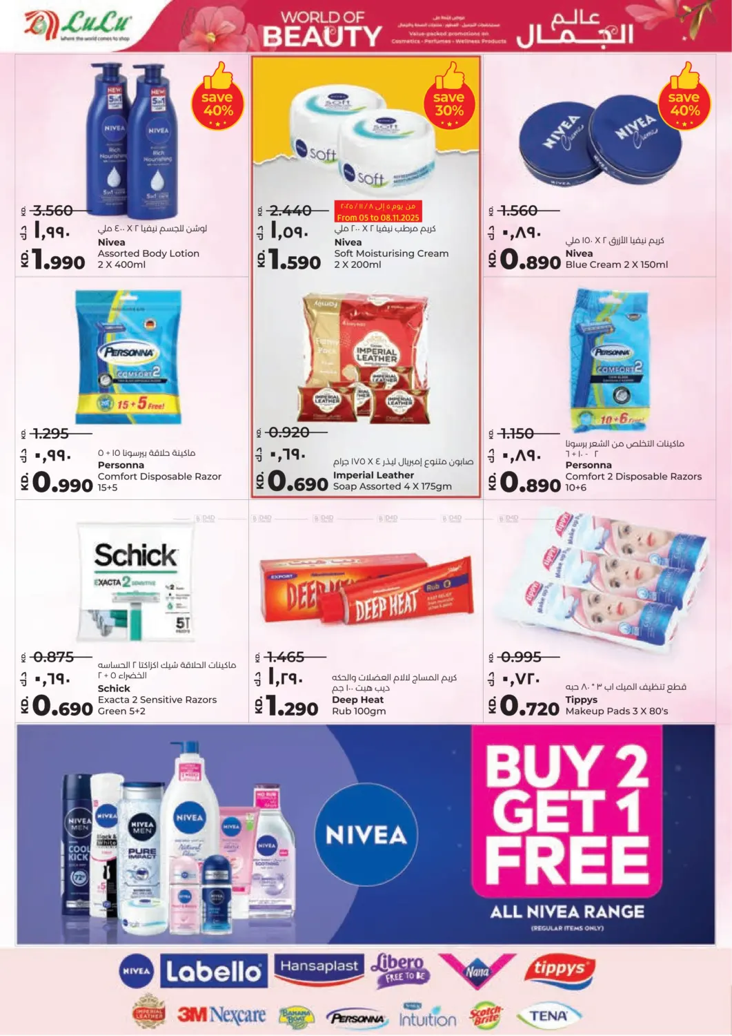 صفحة رقم 26 من Big Discount في لولو هايبر ماركت