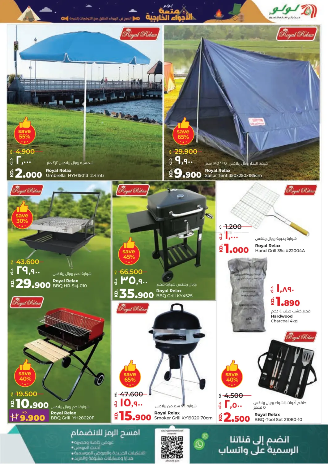 صفحة رقم 39 من Big Discount في لولو هايبر ماركت