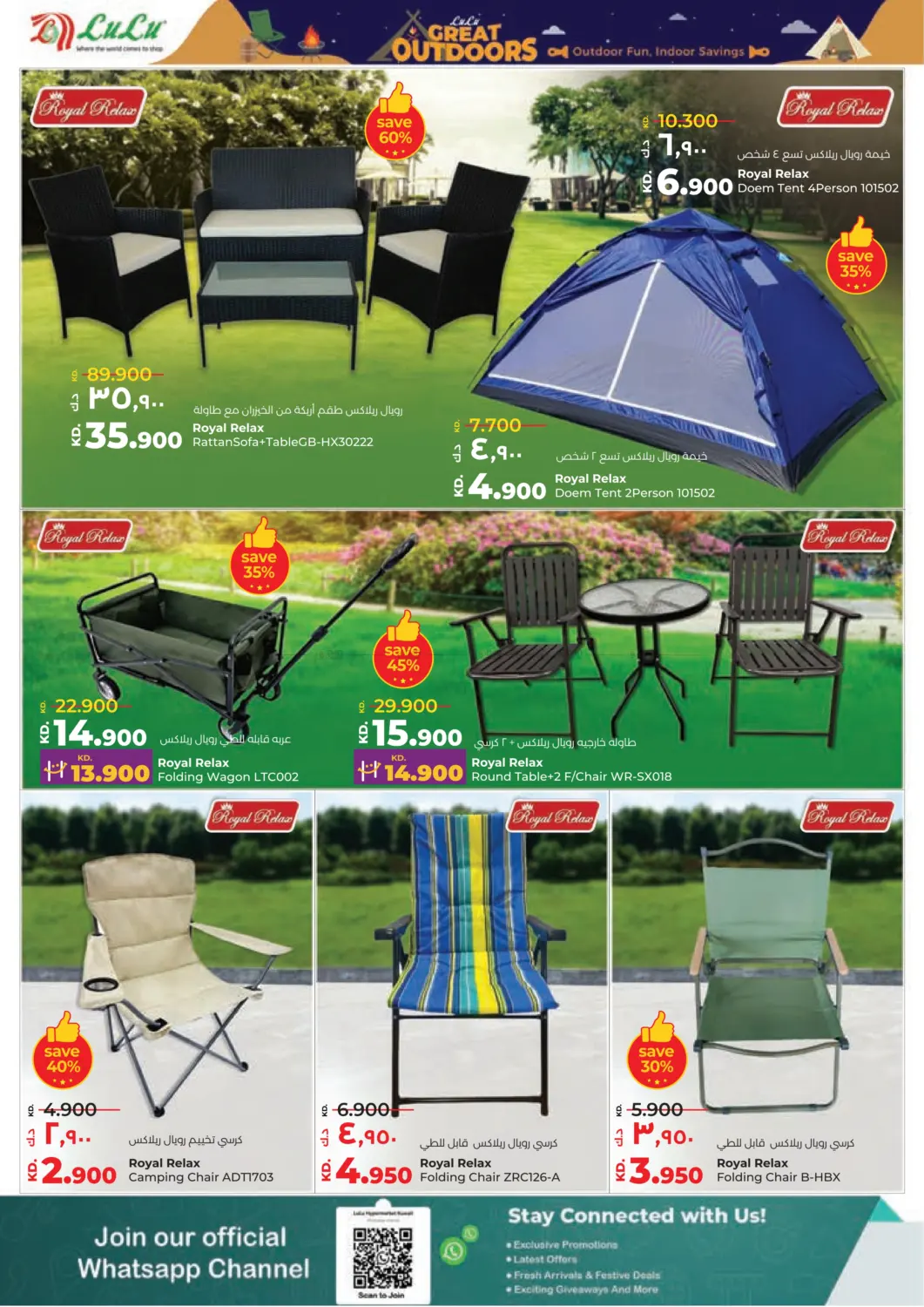 صفحة رقم 38 من Big Discount في لولو هايبر ماركت