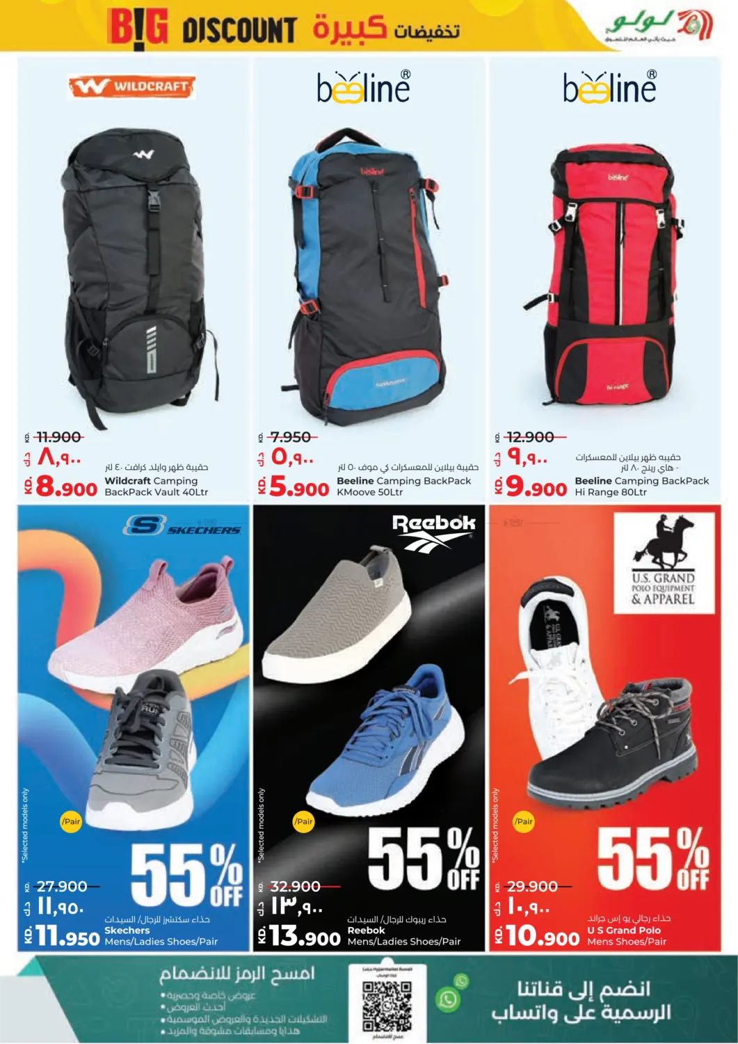 صفحة رقم 46 من Big Discount في لولو هايبر ماركت
