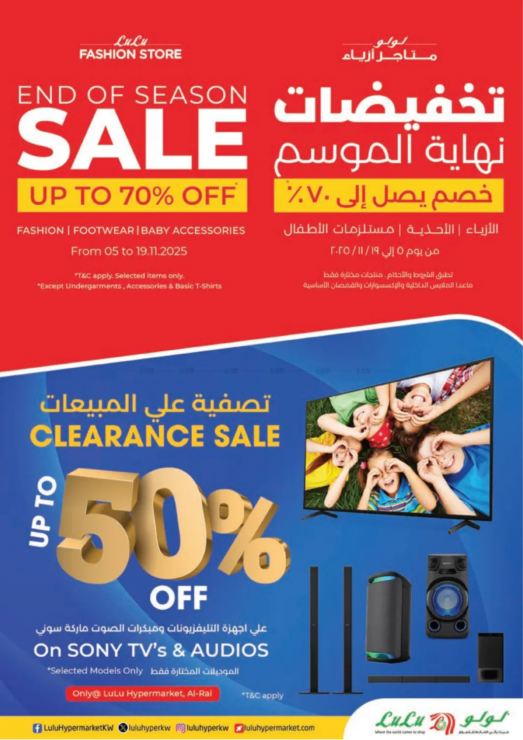 صفحة رقم 67 من Big Discount في لولو هايبر ماركت
