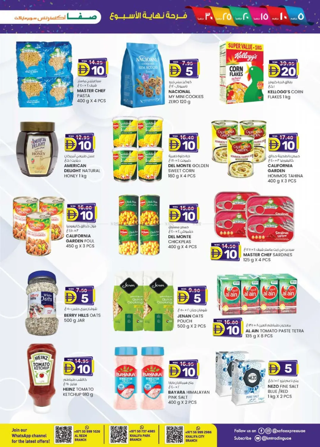 صفحة رقم 5 من Abudhabi في صفا اكسبريس سوبرماركت