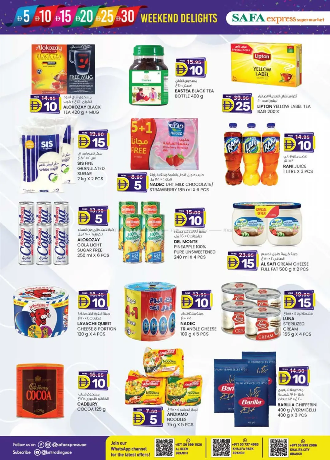 صفحة رقم 4 من Abudhabi في صفا اكسبريس سوبرماركت