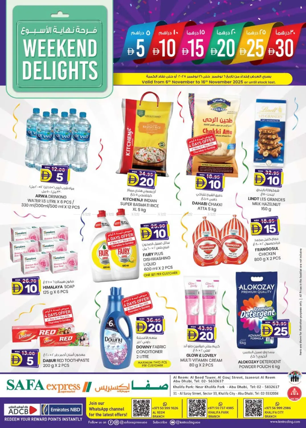 صفحة رقم 1 من Abudhabi في صفا اكسبريس سوبرماركت