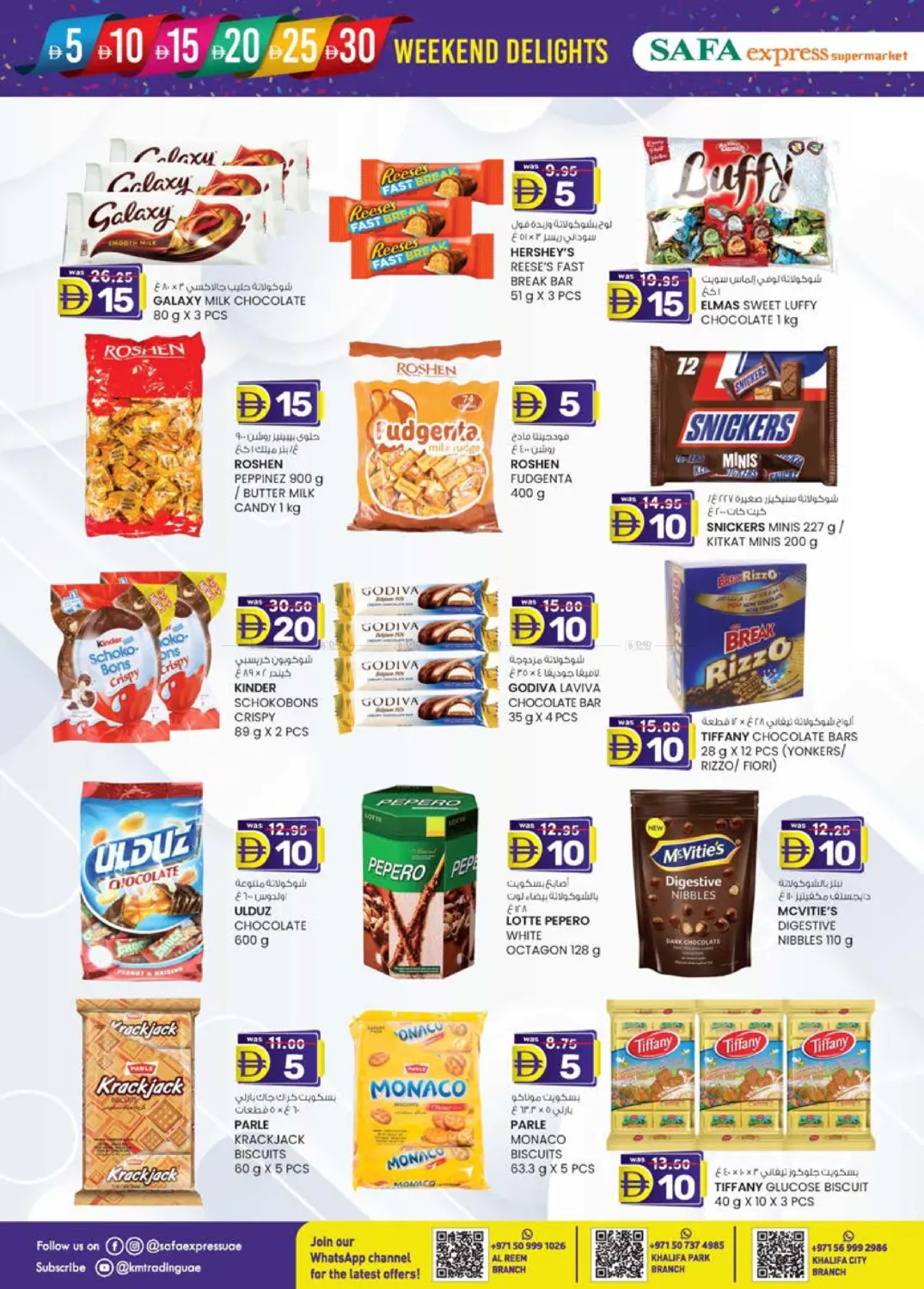 صفحة رقم 2 من Abudhabi في صفا اكسبريس سوبرماركت