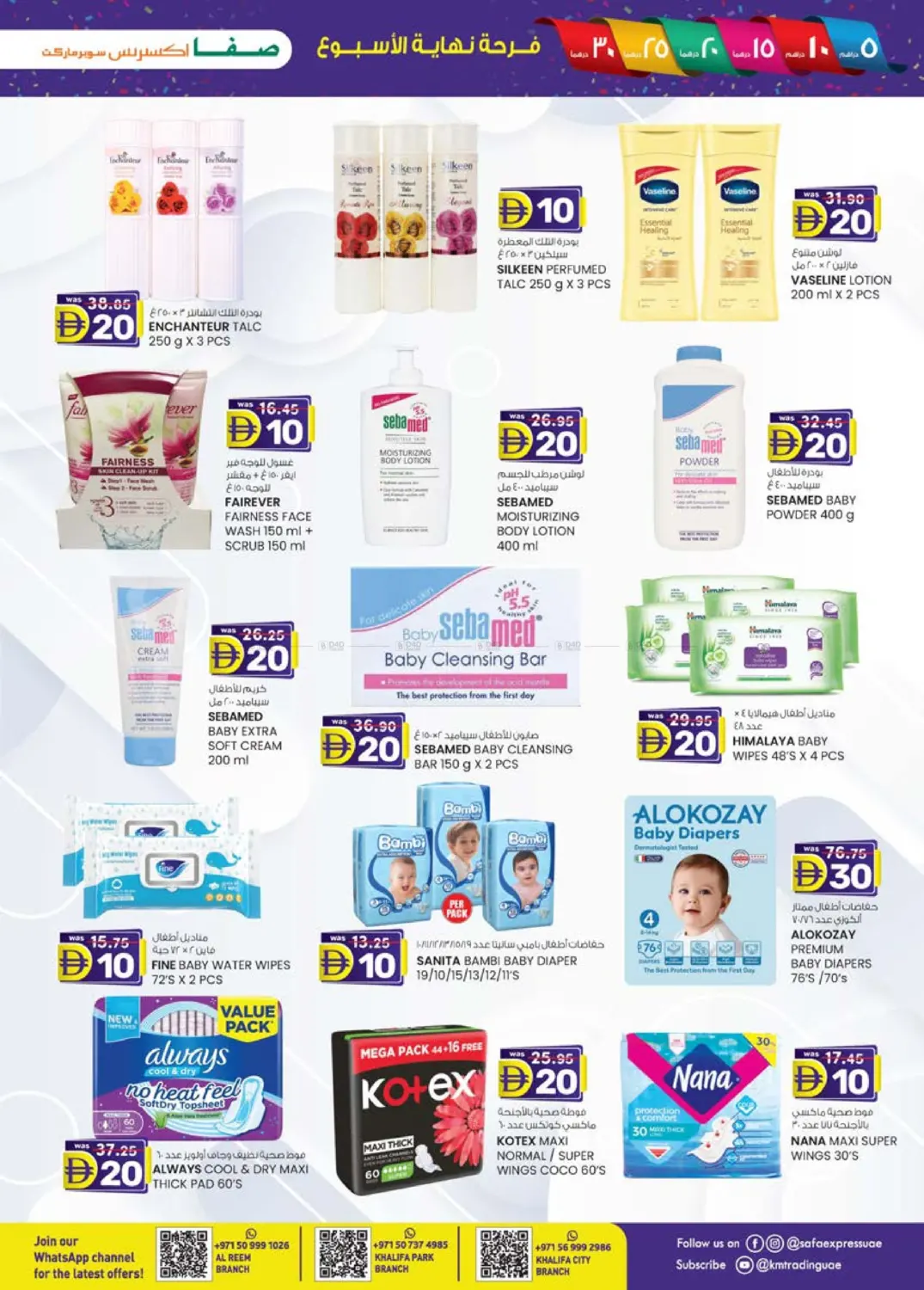 صفحة رقم 11 من Abudhabi في صفا اكسبريس سوبرماركت