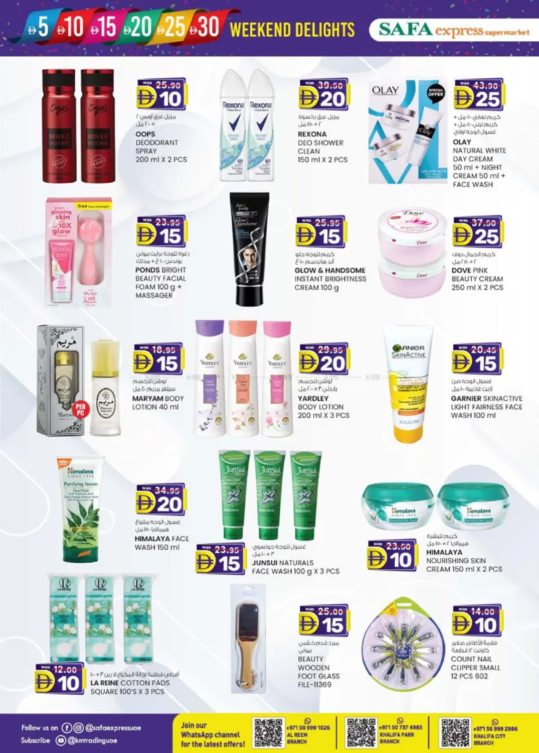 صفحة رقم 10 من Abudhabi في صفا اكسبريس سوبرماركت