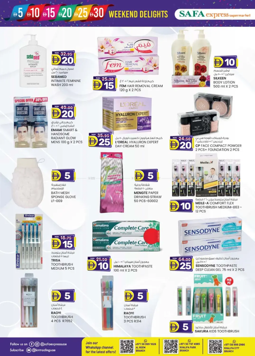 صفحة رقم 12 من Abudhabi في صفا اكسبريس سوبرماركت