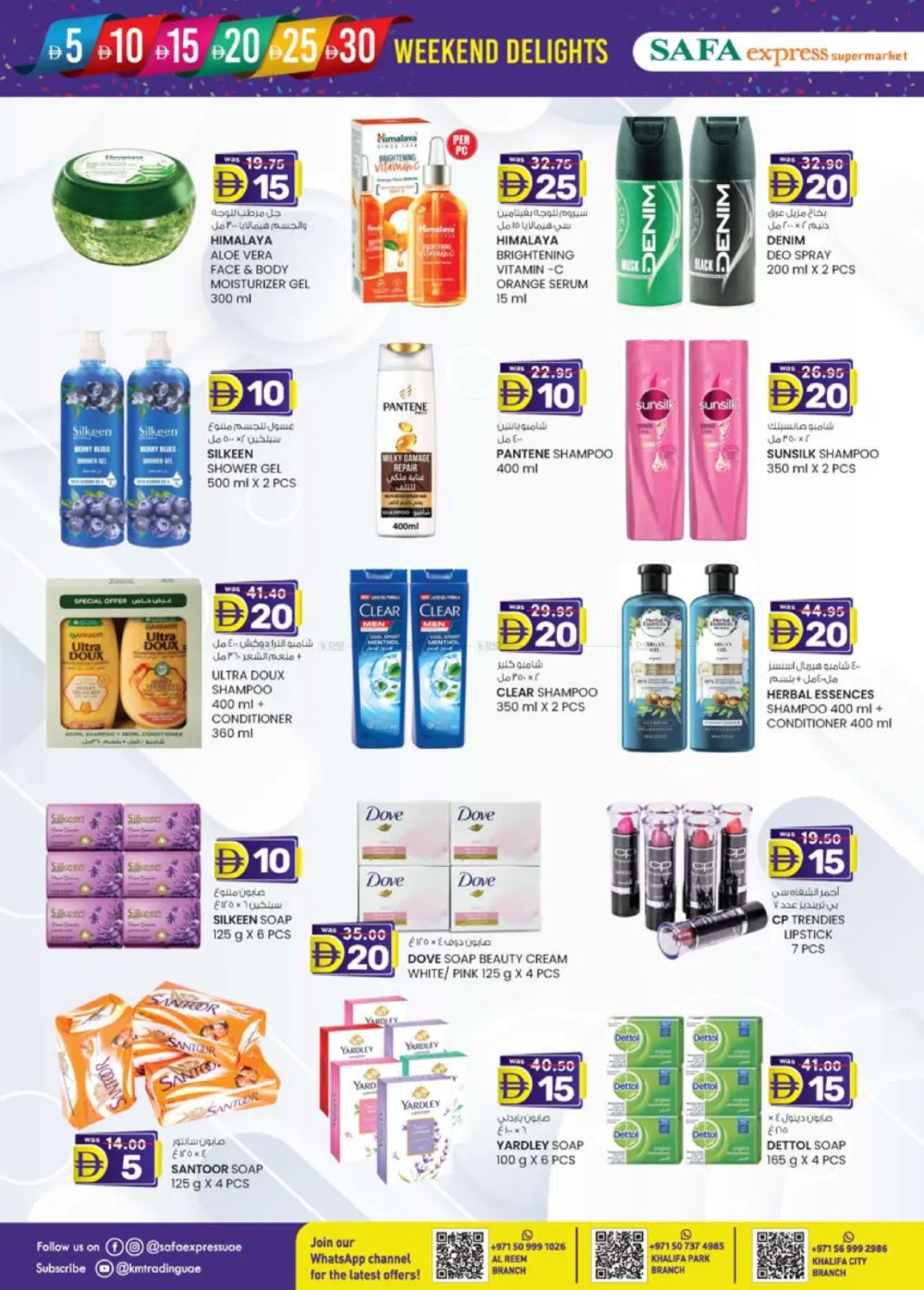 صفحة رقم 14 من Abudhabi في صفا اكسبريس سوبرماركت