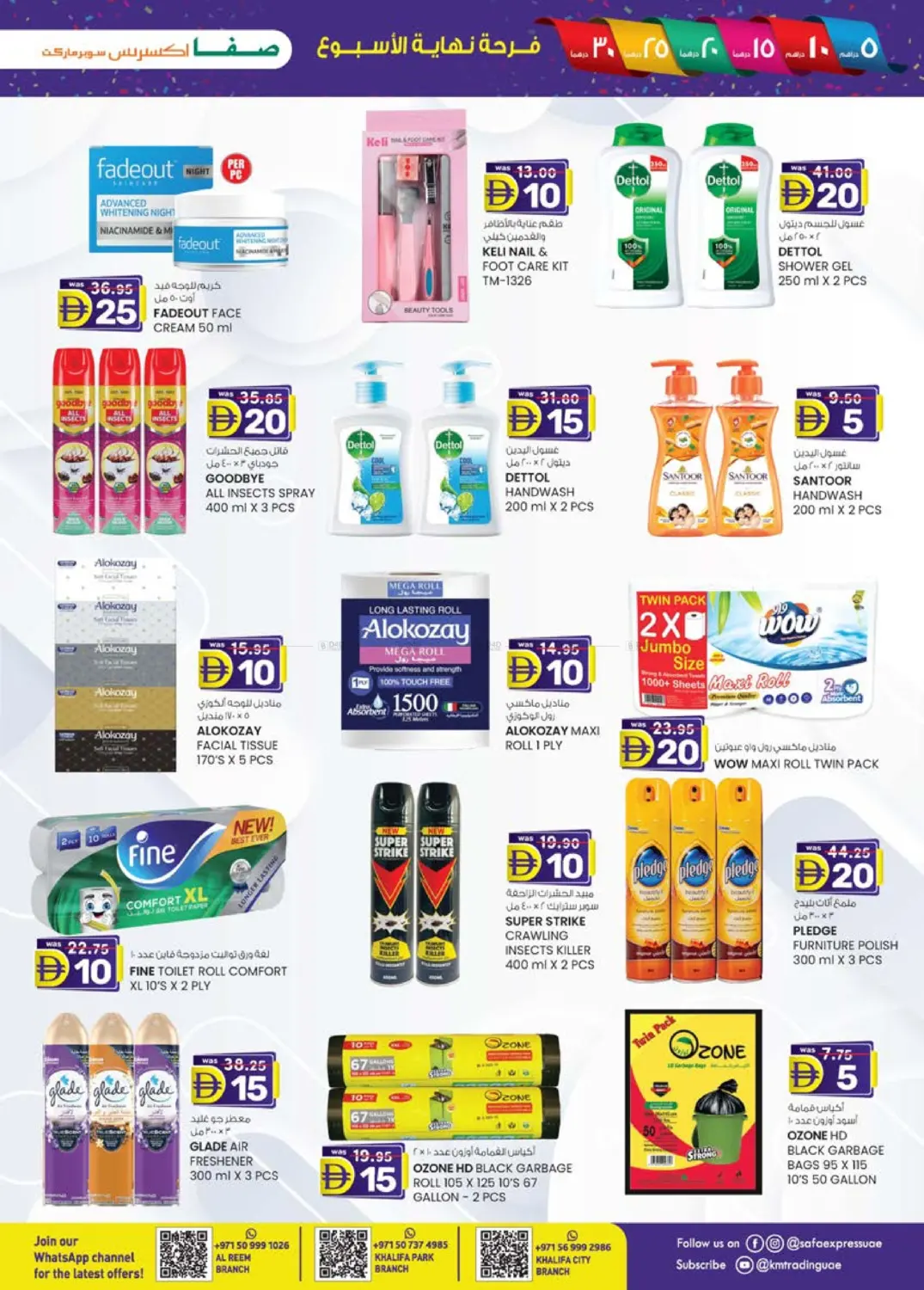 صفحة رقم 15 من Abudhabi في صفا اكسبريس سوبرماركت