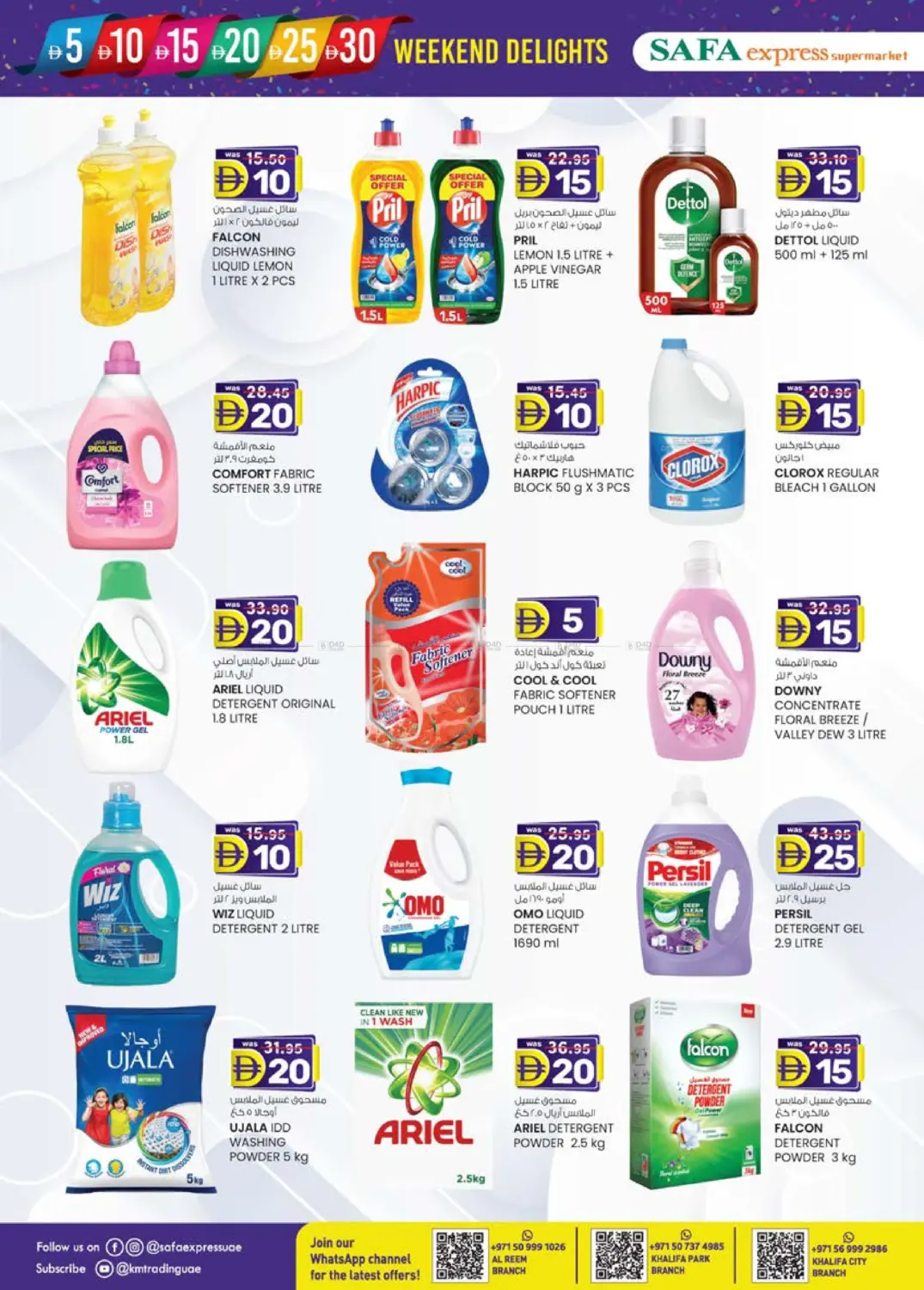 صفحة رقم 16 من Abudhabi في صفا اكسبريس سوبرماركت