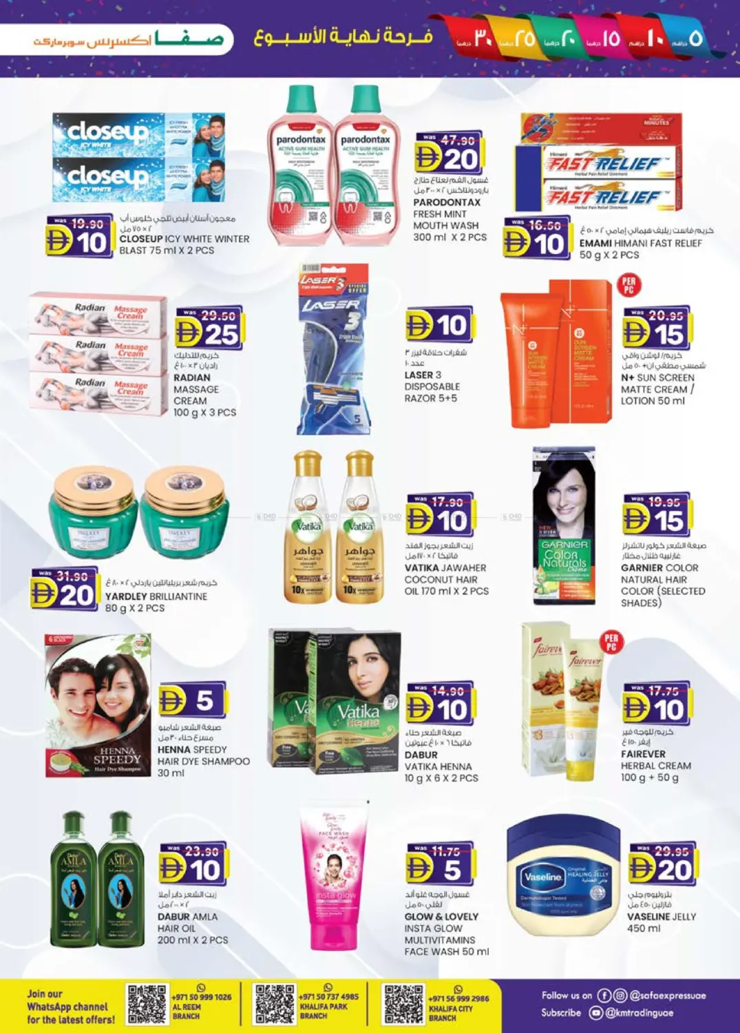 صفحة رقم 13 من Abudhabi في صفا اكسبريس سوبرماركت