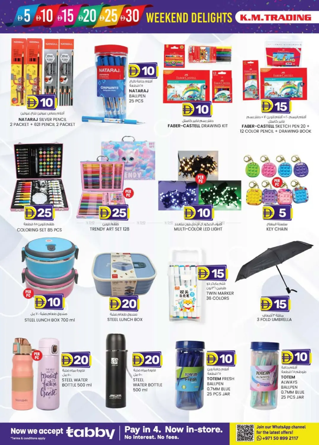 صفحة رقم 10 من Abudhabi في ك. الم. للتجارة